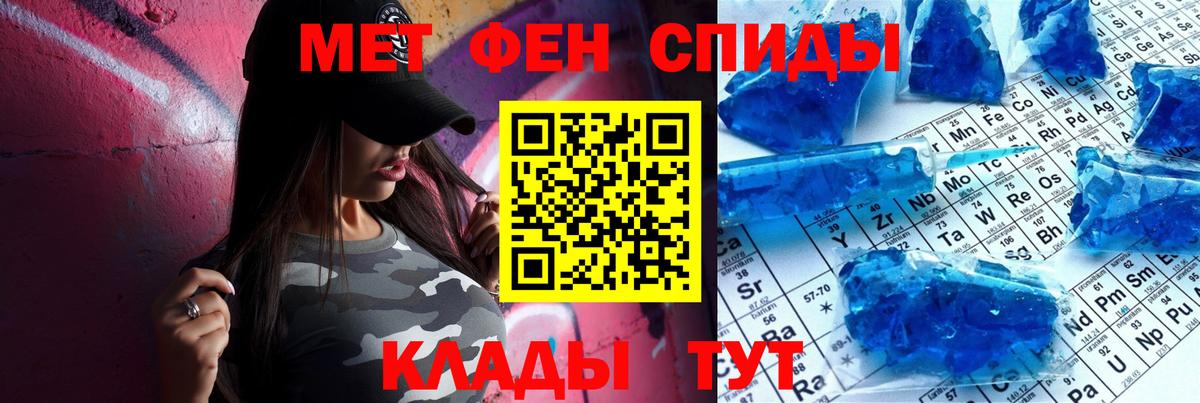 АМФЕТАМИН 97% Троицк