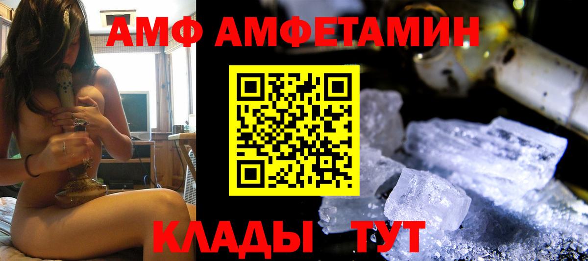 Amphetamine  Амфетамин 98%  Вход с VPN  АМФ  Троицк 