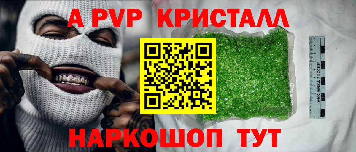 Троицк  Alpha-PVP VHQ  А ПВП СК  что такое наркотик  Вход с VPN 