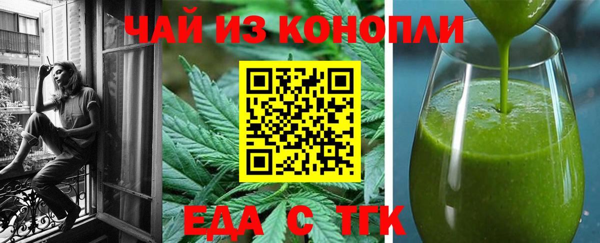 Canna-Cookies марихуана  Вход с VPN  Троицк 