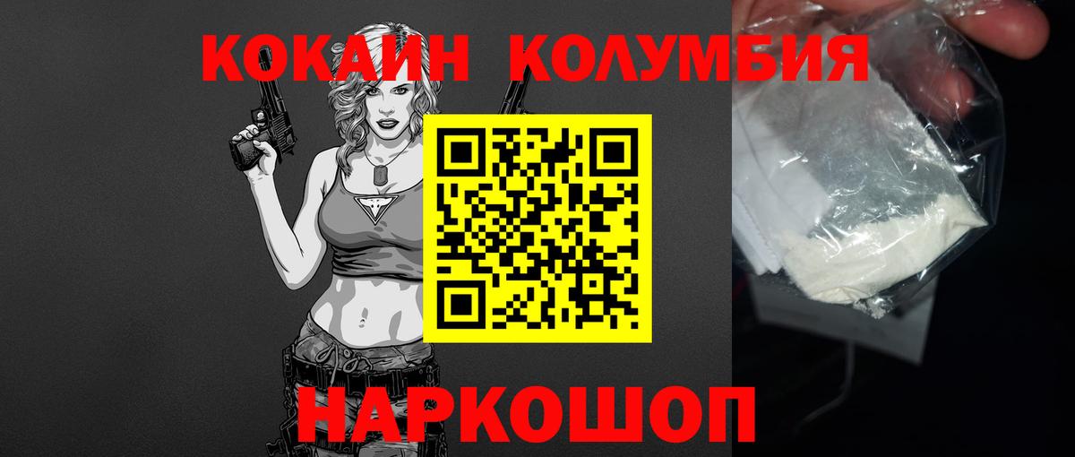 Кокаин Боливия Троицк