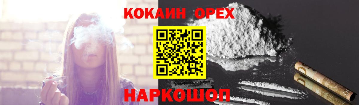 Кокаин 97%  Вход с VPN  Троицк 