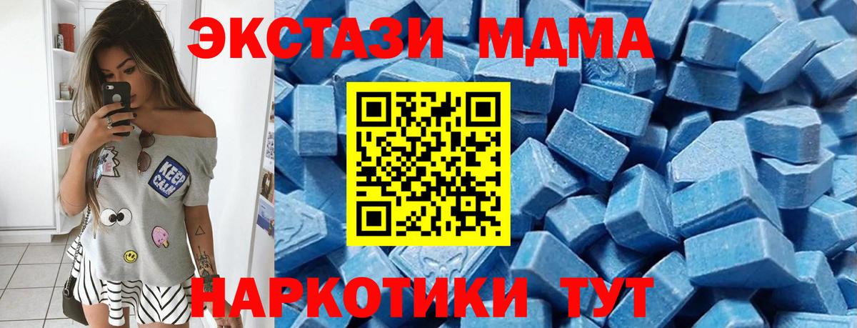 Троицк  Ecstasy ешки  Вход с VPN  Экстази XTC 