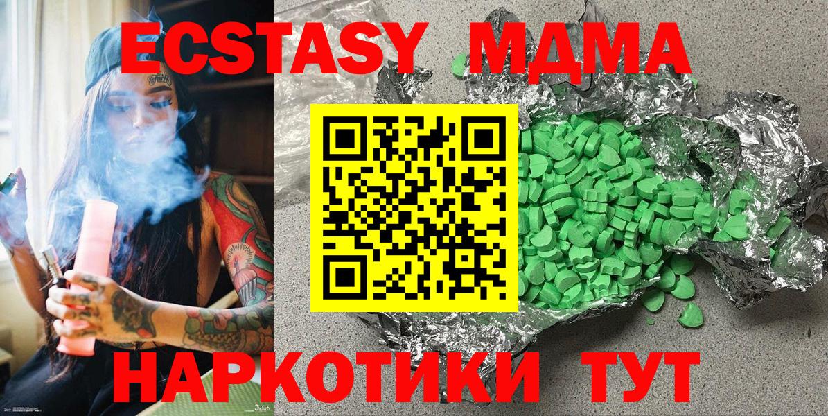 Ecstasy 280мг Троицк