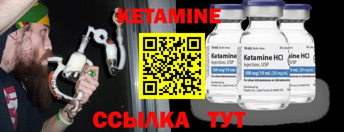 КЕТАМИН VHQ  Кетамин ketamine  Вход с VPN  Троицк 