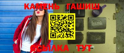 синтетический гашиш Усть-Джегута