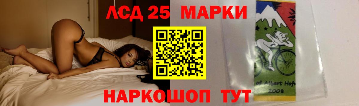 Лсд 25 экстази ecstasy Троицк