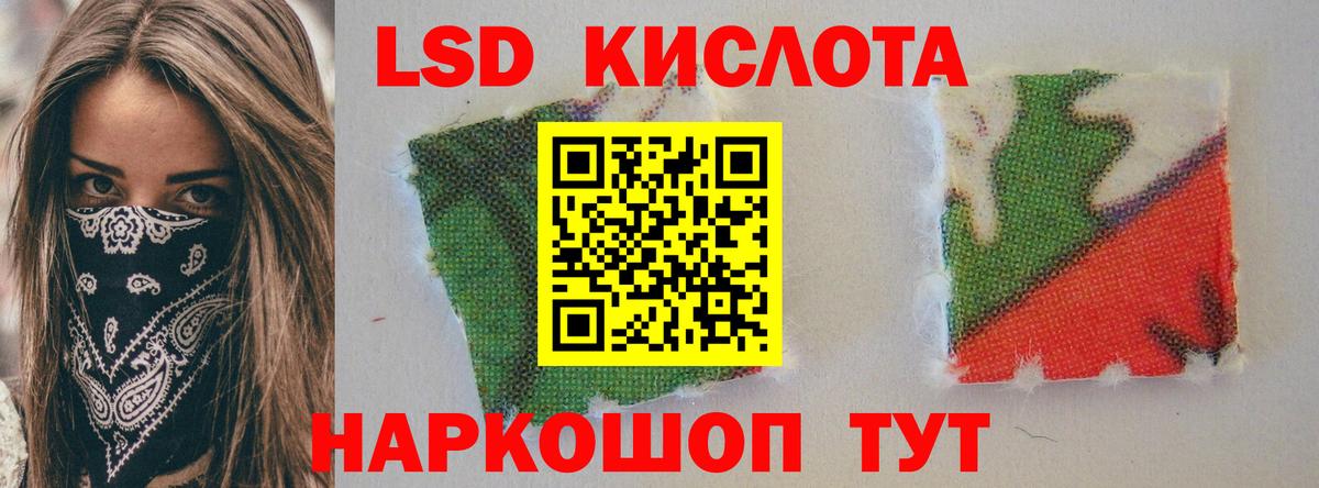 LSD-25 экстази кислота  Вход с VPN  Троицк  LSD-25 экстази ecstasy 