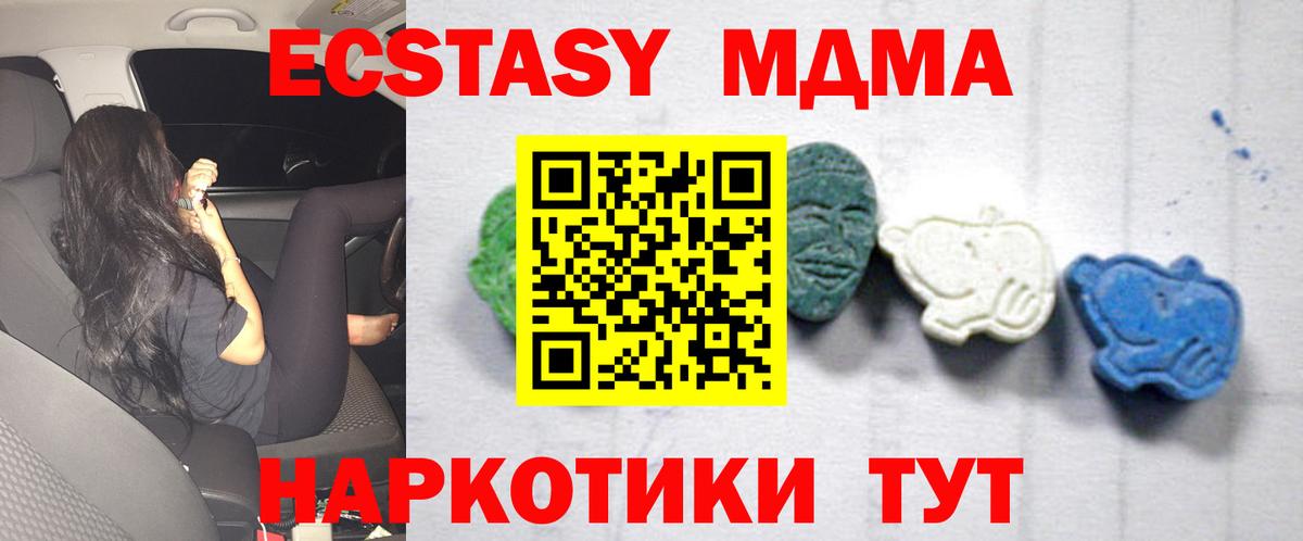 MDMA  MDMA молли  Вход с VPN  MDMA молли  Троицк 