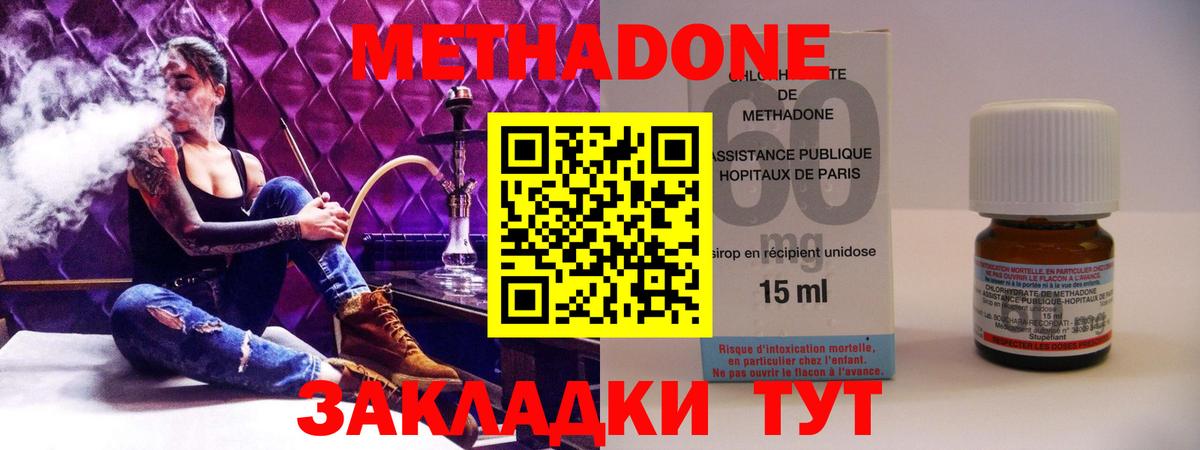 Метадон VHQ Троицк