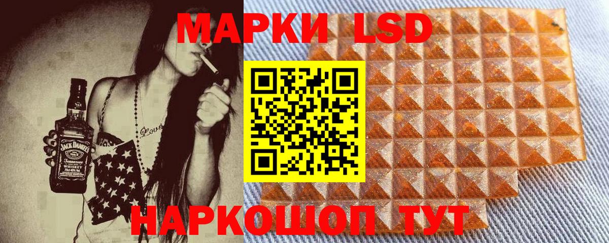 Наркотические марки 1,5мг Троицк