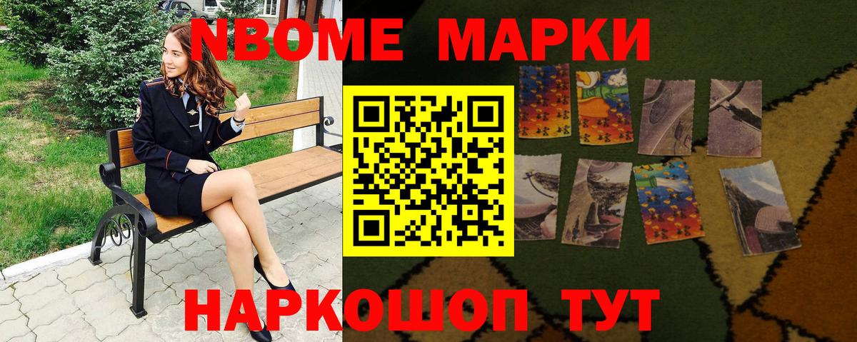 Марки N-bome 1,5мг  Марки NBOMe  Троицк  Вход с VPN  Марки N-bome 1,5мг 