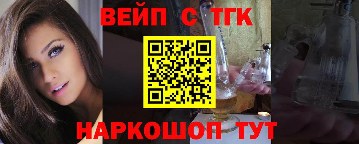 Троицк  Дистиллят ТГК THC oil  Вход с VPN 